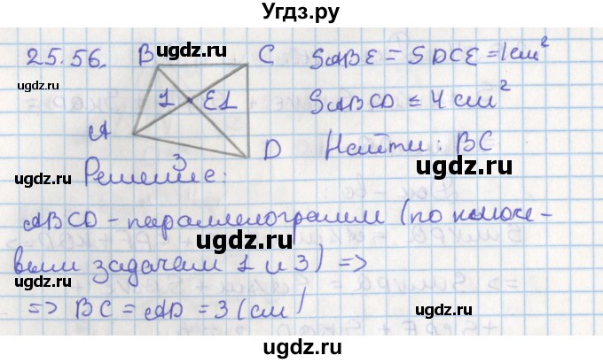 ГДЗ (Решебник) по геометрии 8 класс Мерзляк А.Г. / параграф 25-номер / 25.56