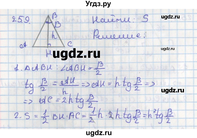 ГДЗ (Решебник) по геометрии 8 класс Мерзляк А.Г. / параграф 25-номер / 25.9