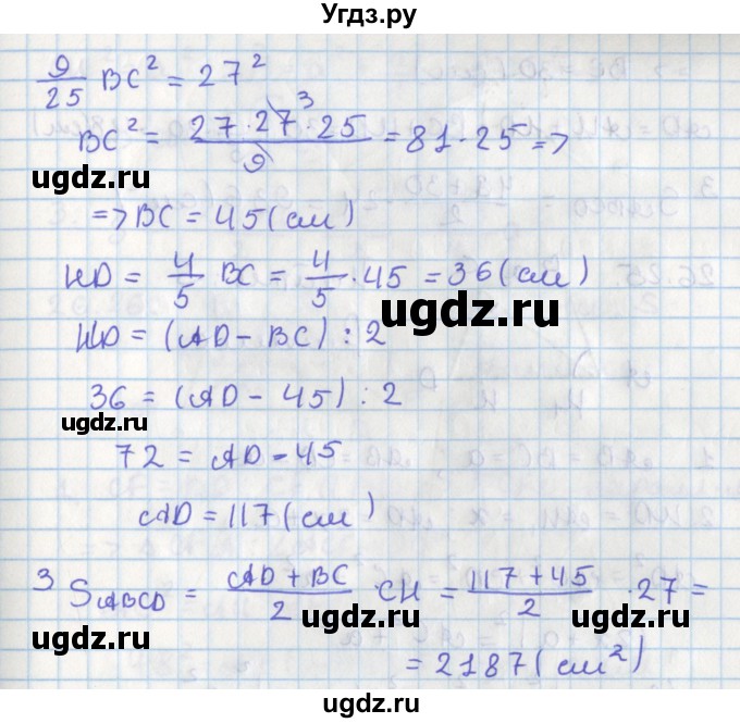 ГДЗ (Решебник) по геометрии 8 класс Мерзляк А.Г. / параграф 26-номер / 26.23(продолжение 2)