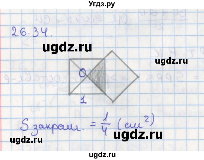 ГДЗ (Решебник) по геометрии 8 класс Мерзляк А.Г. / параграф 26-номер / 26.34