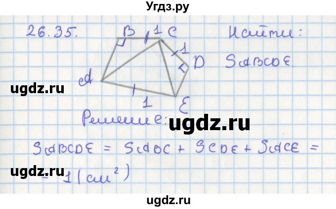 ГДЗ (Решебник) по геометрии 8 класс Мерзляк А.Г. / параграф 26-номер / 26.35