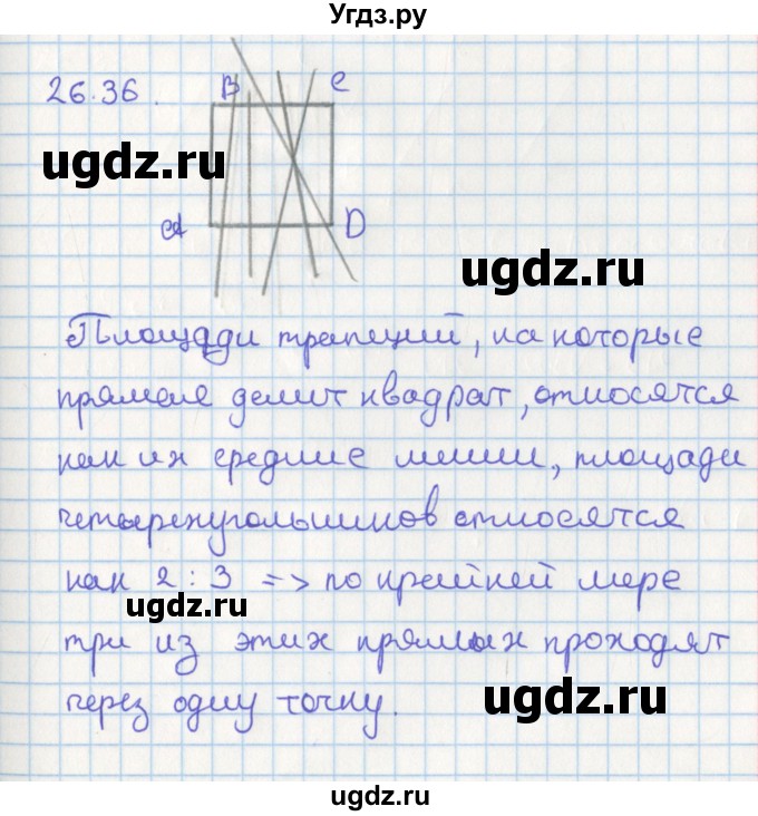 ГДЗ (Решебник) по геометрии 8 класс Мерзляк А.Г. / параграф 26-номер / 26.36
