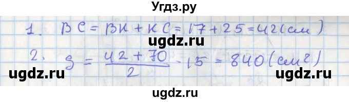 ГДЗ (Решебник) по геометрии 8 класс Мерзляк А.Г. / параграф 26-номер / 26.8(продолжение 2)