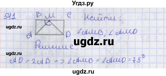 ГДЗ (Решебник) по геометрии 8 класс Мерзляк А.Г. / параграф 5-номер / 5.41
