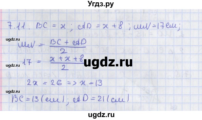 ГДЗ (Решебник) по геометрии 8 класс Мерзляк А.Г. / параграф 7-номер / 7.11