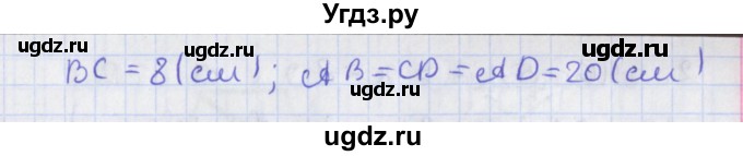 ГДЗ (Решебник) по геометрии 8 класс Мерзляк А.Г. / параграф 7-номер / 7.18(продолжение 2)