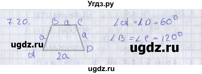 ГДЗ (Решебник) по геометрии 8 класс Мерзляк А.Г. / параграф 7-номер / 7.20