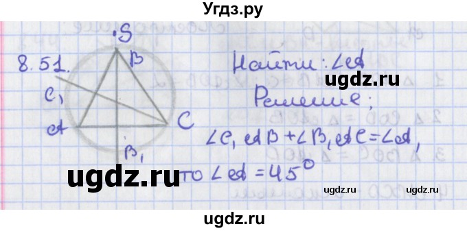 ГДЗ (Решебник) по геометрии 8 класс Мерзляк А.Г. / параграф 8-номер / 8.51