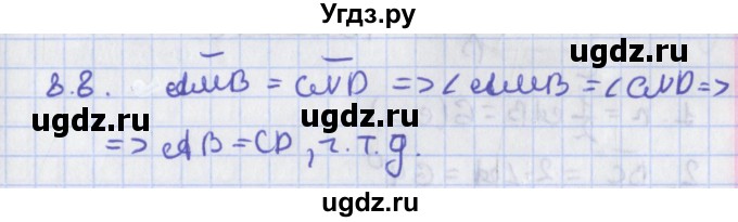 ГДЗ (Решебник) по геометрии 8 класс Мерзляк А.Г. / параграф 8-номер / 8.8