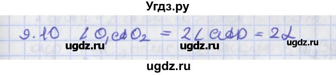ГДЗ (Решебник) по геометрии 8 класс Мерзляк А.Г. / параграф 9-номер / 9.10