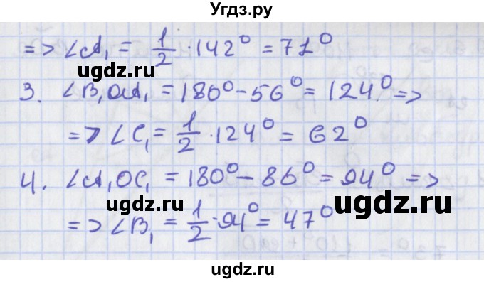 ГДЗ (Решебник) по геометрии 8 класс Мерзляк А.Г. / параграф 9-номер / 9.2(продолжение 2)