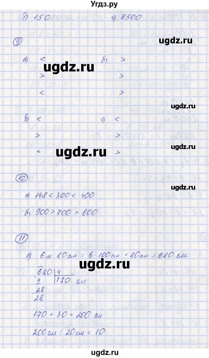 ГДЗ (Решебник) по математике 5 класс (рабочая тетрадь к учебнику Никольского) Ерина Т.М. / часть 1. страница номер / 11(продолжение 2)