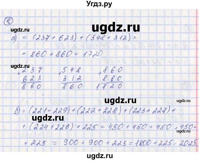 ГДЗ (Решебник) по математике 5 класс (рабочая тетрадь к учебнику Никольского) Ерина Т.М. / часть 1. страница номер / 14