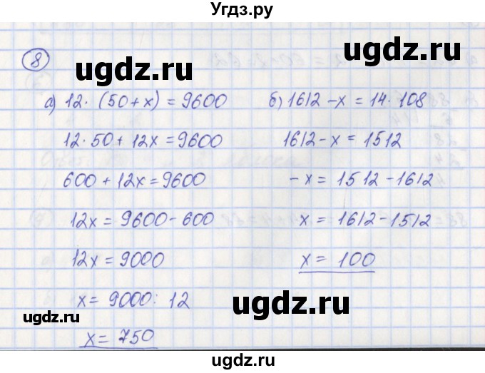 ГДЗ (Решебник) по математике 5 класс (рабочая тетрадь к учебнику Никольского) Ерина Т.М. / часть 1. страница номер / 36