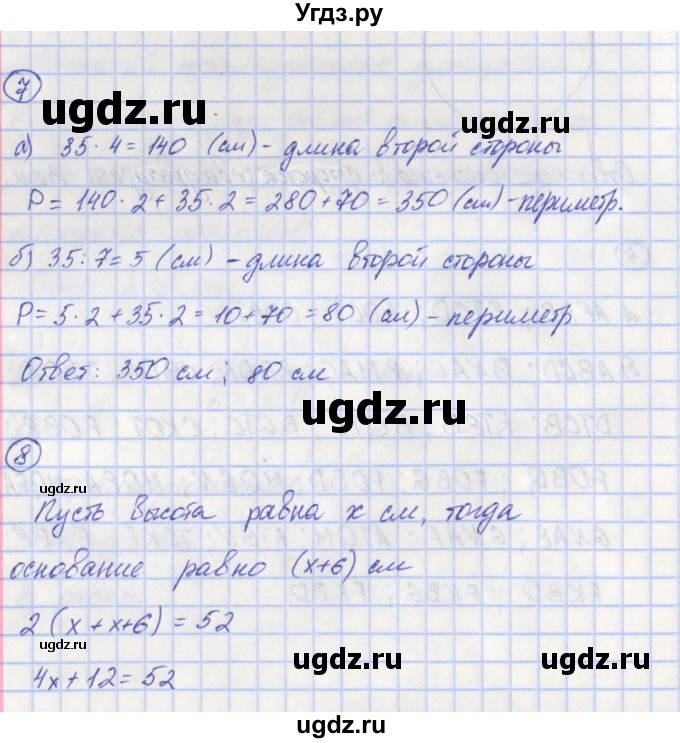 ГДЗ (Решебник) по математике 5 класс (рабочая тетрадь к учебнику Никольского) Ерина Т.М. / часть 1. страница номер / 63