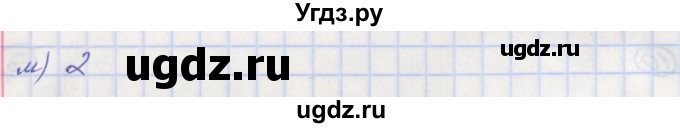 ГДЗ (Решебник) по математике 5 класс (рабочая тетрадь к учебнику Никольского) Ерина Т.М. / часть 1. страница номер / 67(продолжение 3)