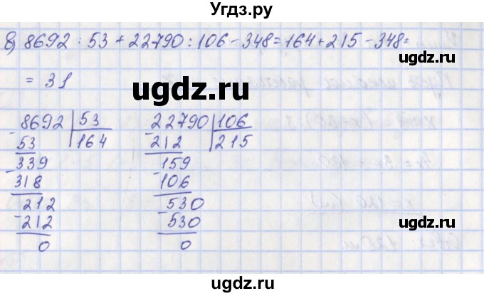 ГДЗ (Решебник) по математике 5 класс (рабочая тетрадь к учебнику Никольского) Ерина Т.М. / часть 1. страница номер / 78(продолжение 3)