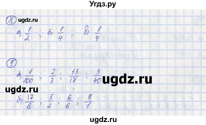 ГДЗ (Решебник) по математике 5 класс (рабочая тетрадь к учебнику Никольского) Ерина Т.М. / часть 2. страница номер / 39