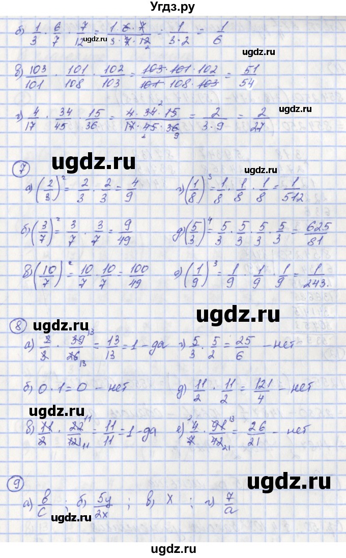 ГДЗ (Решебник) по математике 5 класс (рабочая тетрадь к учебнику Никольского) Ерина Т.М. / часть 2. страница номер / 49(продолжение 2)