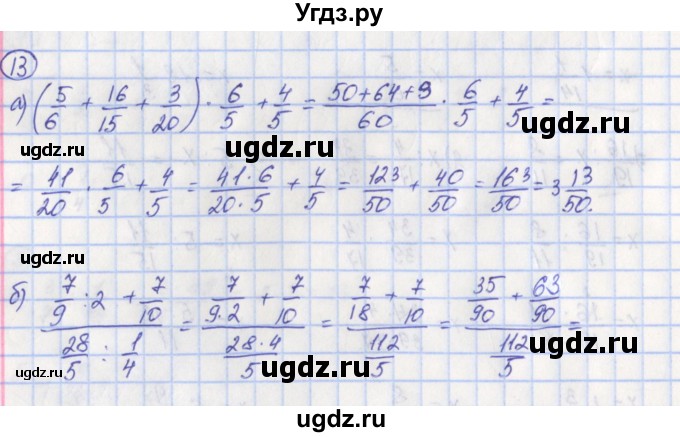 ГДЗ (Решебник) по математике 5 класс (рабочая тетрадь к учебнику Никольского) Ерина Т.М. / часть 2. страница номер / 55