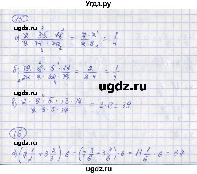 ГДЗ (Решебник) по математике 5 класс (рабочая тетрадь к учебнику Никольского) Ерина Т.М. / часть 2. страница номер / 72