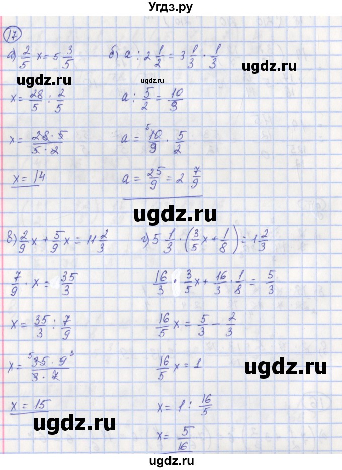 ГДЗ (Решебник) по математике 5 класс (рабочая тетрадь к учебнику Никольского) Ерина Т.М. / часть 2. страница номер / 73