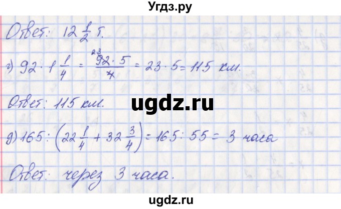 ГДЗ (Решебник) по математике 5 класс (рабочая тетрадь к учебнику Никольского) Ерина Т.М. / часть 2. страница номер / 73(продолжение 3)