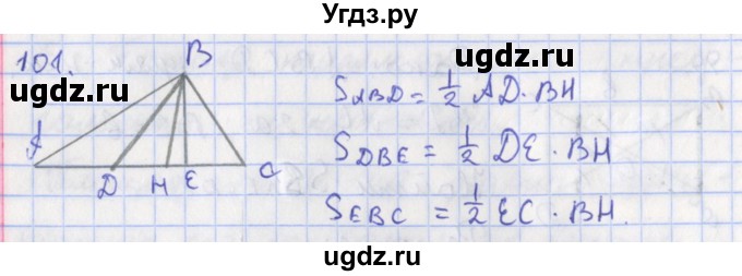 ГДЗ (Решебник) по геометрии 8 класс (рабочая тетрадь) Мищенко Т.М. / задача номер / 101