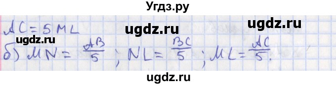 ГДЗ (Решебник) по геометрии 8 класс (рабочая тетрадь) Мищенко Т.М. / задача номер / 120(продолжение 2)