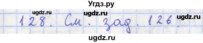 ГДЗ (Решебник) по геометрии 8 класс (рабочая тетрадь) Мищенко Т.М. / задача номер / 128