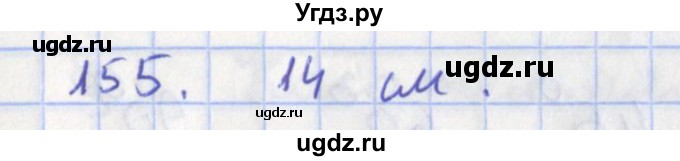 ГДЗ (Решебник) по геометрии 8 класс (рабочая тетрадь) Мищенко Т.М. / задача номер / 155