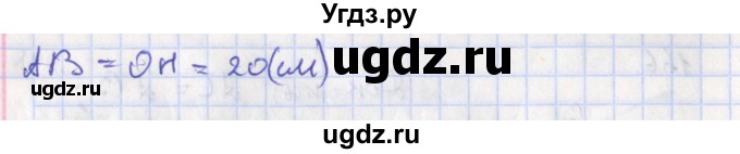 ГДЗ (Решебник) по геометрии 8 класс (рабочая тетрадь) Мищенко Т.М. / задача номер / 168(продолжение 2)