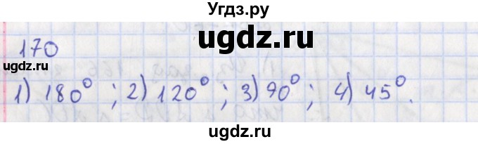 ГДЗ (Решебник) по геометрии 8 класс (рабочая тетрадь) Мищенко Т.М. / задача номер / 170