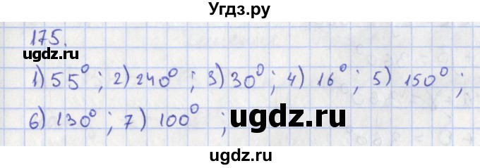 ГДЗ (Решебник) по геометрии 8 класс (рабочая тетрадь) Мищенко Т.М. / задача номер / 175