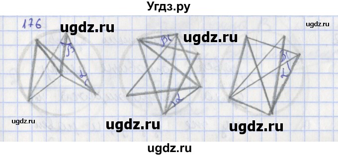 ГДЗ (Решебник) по геометрии 8 класс (рабочая тетрадь) Мищенко Т.М. / задача номер / 176