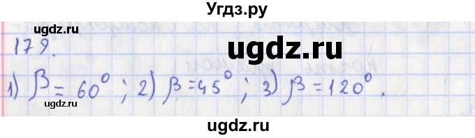 ГДЗ (Решебник) по геометрии 8 класс (рабочая тетрадь) Мищенко Т.М. / задача номер / 179