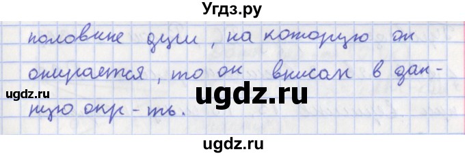 ГДЗ (Решебник) по геометрии 8 класс (рабочая тетрадь) Мищенко Т.М. / задача номер / 182(продолжение 2)