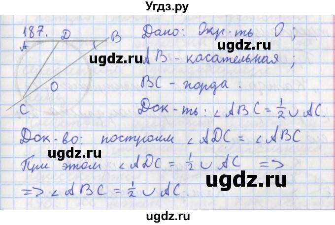 ГДЗ (Решебник) по геометрии 8 класс (рабочая тетрадь) Мищенко Т.М. / задача номер / 187