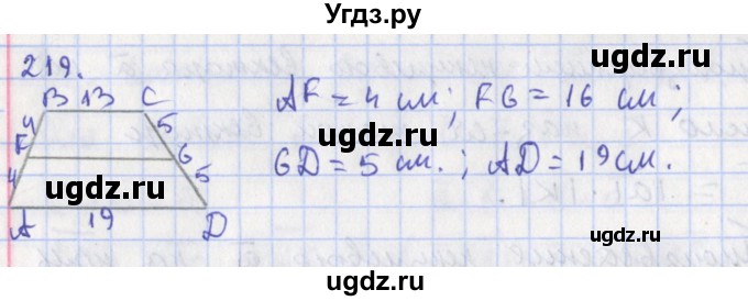 ГДЗ (Решебник) по геометрии 8 класс (рабочая тетрадь) Мищенко Т.М. / задача номер / 219