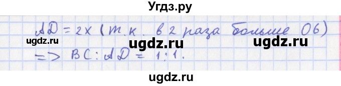 ГДЗ (Решебник) по геометрии 8 класс (рабочая тетрадь) Мищенко Т.М. / задача номер / 223(продолжение 2)