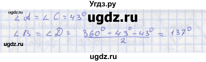 ГДЗ (Решебник) по геометрии 8 класс (рабочая тетрадь) Мищенко Т.М. / задача номер / 25(продолжение 2)