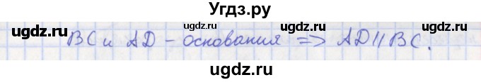 ГДЗ (Решебник) по геометрии 8 класс (рабочая тетрадь) Мищенко Т.М. / задача номер / 36(продолжение 2)