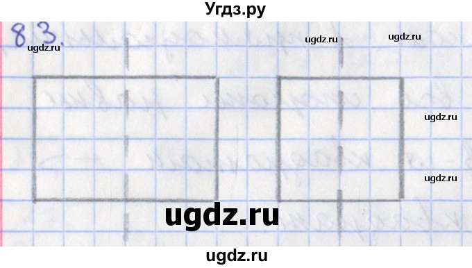 ГДЗ (Решебник) по геометрии 8 класс (рабочая тетрадь) Мищенко Т.М. / задача номер / 83