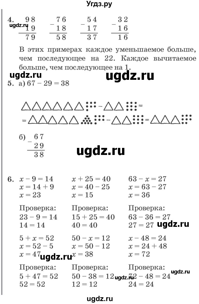 ГДЗ (Решебник №2 к учебнику 2016 (Учусь учиться)) по математике 2 класс Петерсон Л.Г. / часть 1. страница / 24(продолжение 2)