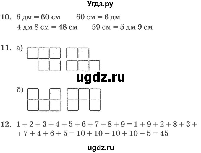 ГДЗ (Решебник №2 к учебнику 2016 (Учусь учиться)) по математике 2 класс Петерсон Л.Г. / часть 1. страница / 25(продолжение 3)