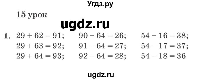 ГДЗ (Решебник №2 к учебнику 2016 (Учусь учиться)) по математике 2 класс Петерсон Л.Г. / часть 1. страница / 28