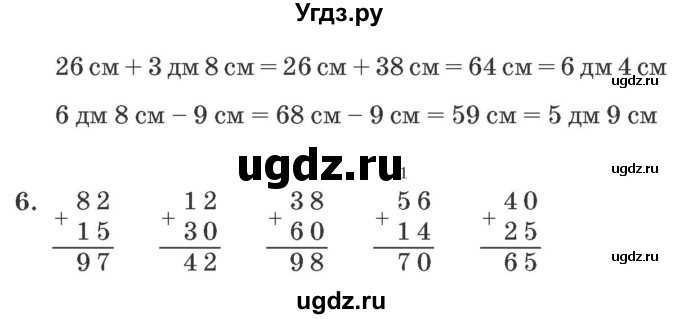 ГДЗ (Решебник №2 к учебнику 2016 (Учусь учиться)) по математике 2 класс Петерсон Л.Г. / часть 1. страница / 28(продолжение 4)