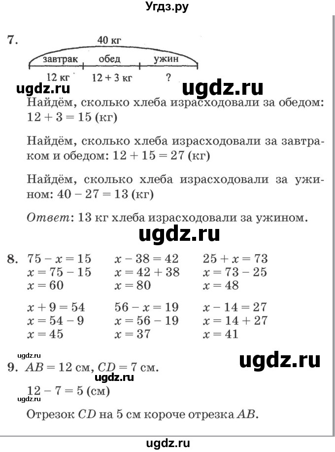 ГДЗ (Решебник №2 к учебнику 2016 (Учусь учиться)) по математике 2 класс Петерсон Л.Г. / часть 1. страница / 29