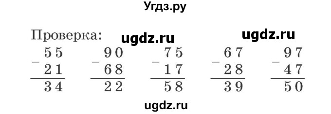 ГДЗ (Решебник №2 к учебнику 2016 (Учусь учиться)) по математике 2 класс Петерсон Л.Г. / часть 1. страница / 32(продолжение 3)