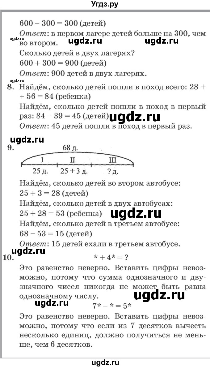 ГДЗ (Решебник №2 к учебнику 2016 (Учусь учиться)) по математике 2 класс Петерсон Л.Г. / часть 1. страница / 35(продолжение 2)